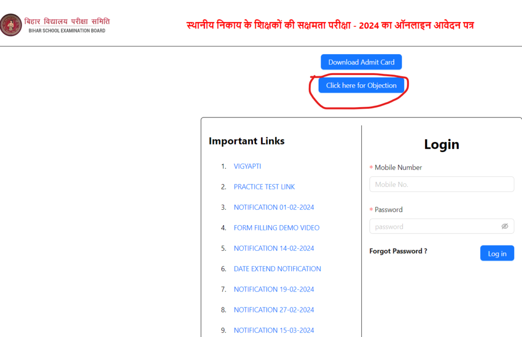 सक्षमता परीक्षा SAKSHAMTA PARIKSHA RESULT